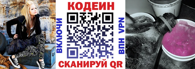 магазин  наркотиков  Курчатов  Кодеин напиток Lean (лин) 
