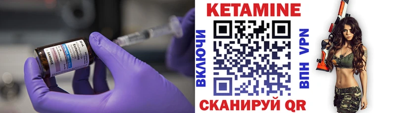 КЕТАМИН ketamine  Курчатов 