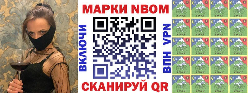 OMG сайт  сколько стоит  Курчатов  Марки N-bome 1,8мг 